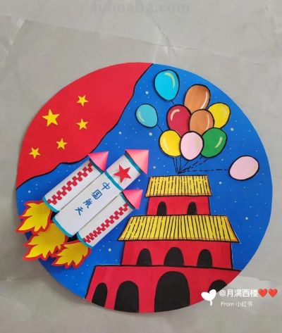 国庆75周年美术作品欣赏，手工制作、少儿创意画、手抄报一篇集合 - 图画吧TUHUABA