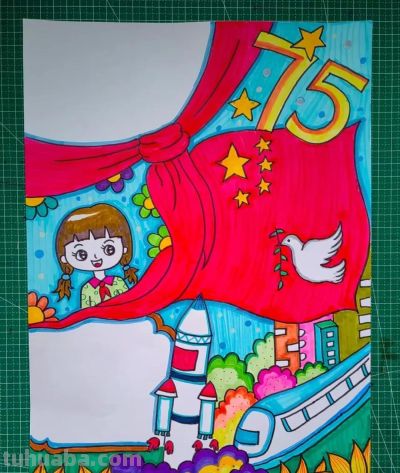 国庆75周年美术作品欣赏，手工制作、少儿创意画、手抄报一篇集合 - 图画吧TUHUABA