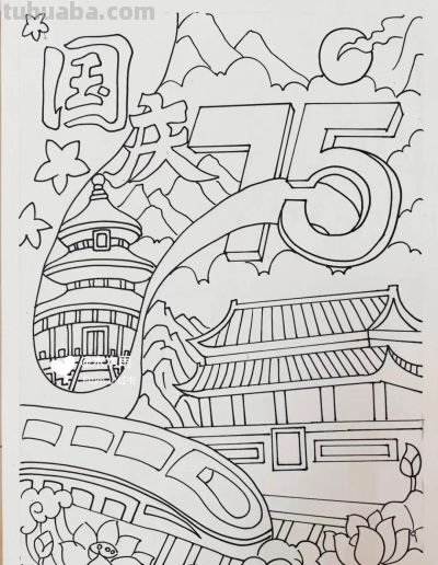 国庆75周年美术作品欣赏，手工制作、少儿创意画、手抄报一篇集合 - 图画吧TUHUABA