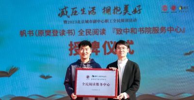 【北青送福利】帆书(原樊登读书)走进宋庄:现场讲座、14天读书卡免费送~ - 今日头条 【北青送福利】帆书(原樊登读书)走进宋庄:现场讲座、14天读书卡免费送~ - 图画吧TUHUABA