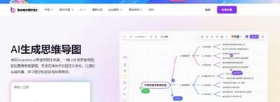 这些思维导图软件，免费又好用 - 图画吧TUHUABA