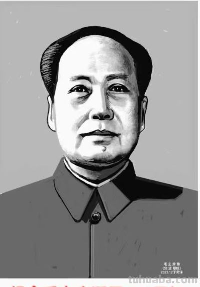 刘波素描 |《毛主席像》——纪念毛泽东主席诞辰130周年 作者： 刘波 - 图画吧TUHUABA