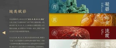 《国色》线上数字专题，发现色彩里的中国 - 图画吧TUHUABA