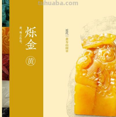 《国色》线上数字专题，发现色彩里的中国 - 图画吧TUHUABA