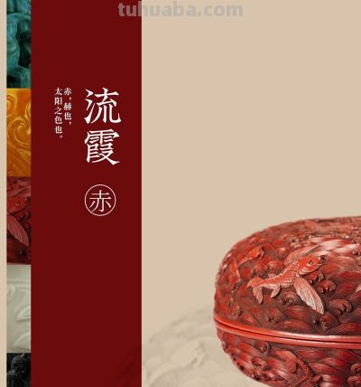 《国色》线上数字专题，发现色彩里的中国 - 图画吧TUHUABA