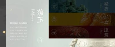 《国色》线上数字专题，发现色彩里的中国 - 图画吧TUHUABA