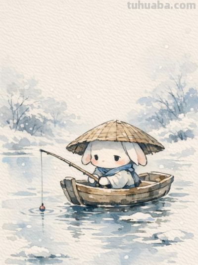 雪中垂钓乐 静待春意归 独享小确幸丨mocai水彩画小动物分享 - 图画吧TUHUABA