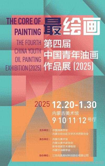 2025 “最绘画— 第四届中国青年油画作品展”入选作品 - 今日头条