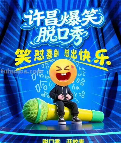 朔港新春动漫展来啦！2月22日许都大剧院 “踏次元炸场”！ - 图画吧TUHUABA