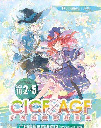 广州二次元狂欢将“炸裂”国庆黄金周，2025 CICF×AGF动漫游戏盛典六大燃点提前看 - 图画吧TUHUABA