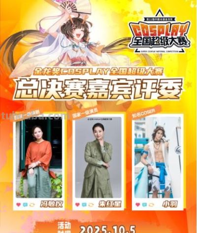 广州二次元狂欢将“炸裂”国庆黄金周，2025 CICF×AGF动漫游戏盛典六大燃点提前看 - 图画吧TUHUABA