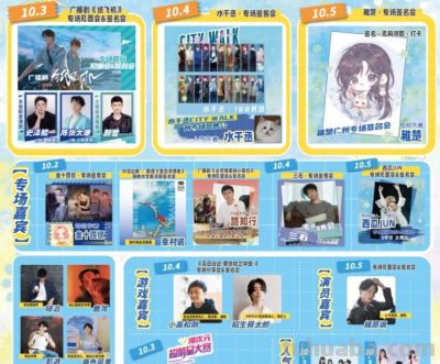 广州二次元狂欢将“炸裂”国庆黄金周，2025 CICF×AGF动漫游戏盛典六大燃点提前看 - 图画吧TUHUABA