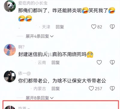 家长因孩子发烧，深夜带老师cosplay“大萨满”，评论区太精彩了 - 图画吧TUHUABA