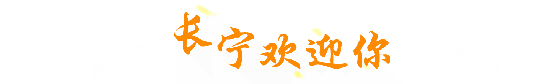 超20家！长宁首批“环球美食汇”优选餐厅推荐→ - 图画吧TUHUABA