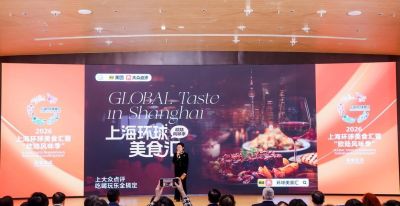 2026“上海环球美食汇”今晚启幕，首站“欧陆风味季”点燃新天地 - 图画吧TUHUABA