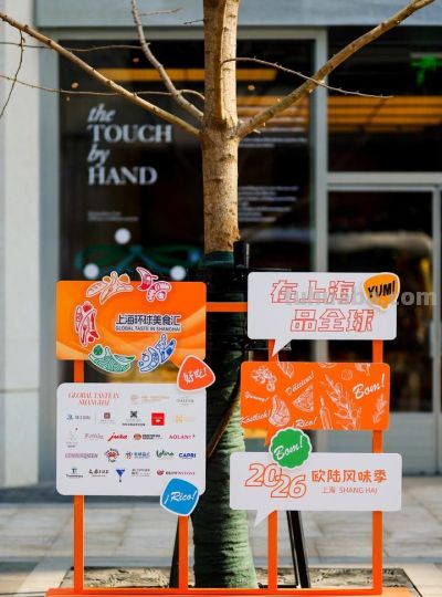 2026“上海环球美食汇”今晚启幕，首站“欧陆风味季”点燃新天地 - 图画吧TUHUABA