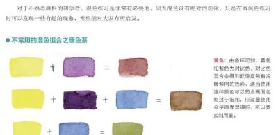 水彩入门干货~「基础的调色技法」非常实用，马了慢慢看 - 图画吧TUHUABA