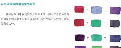 水彩入门干货~「基础的调色技法」非常实用，马了慢慢看 - 图画吧TUHUABA
