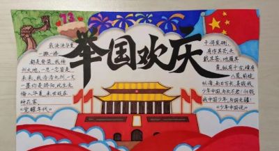马上2023国庆节到了，最新手抄报+爱党主题画出炉啦~收藏一波备用 - 图画吧TUHUABA