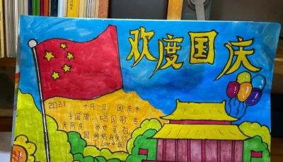 马上2023国庆节到了，最新手抄报+爱党主题画出炉啦~收藏一波备用 - 图画吧TUHUABA