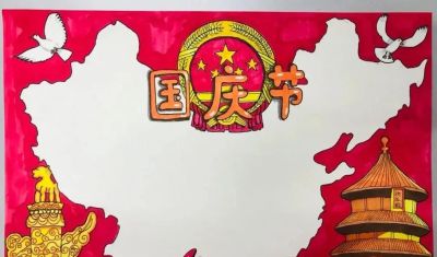 马上2023国庆节到了，最新手抄报+爱党主题画出炉啦~收藏一波备用 - 图画吧TUHUABA