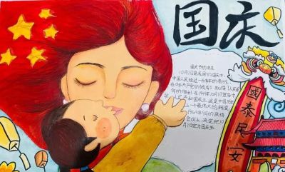 马上2023国庆节到了，最新手抄报+爱党主题画出炉啦~收藏一波备用 - 图画吧TUHUABA