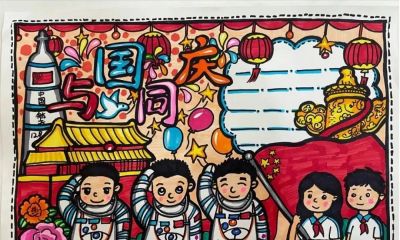 马上2023国庆节到了，最新手抄报+爱党主题画出炉啦~收藏一波备用 - 图画吧TUHUABA