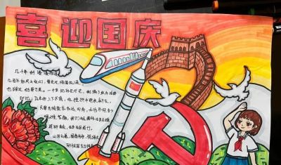 马上2023国庆节到了，最新手抄报+爱党主题画出炉啦~收藏一波备用 - 图画吧TUHUABA