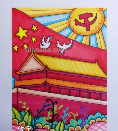 马上2023国庆节到了，最新手抄报+爱党主题画出炉啦~收藏一波备用 - 图画吧TUHUABA