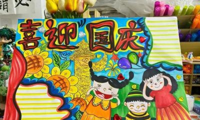 马上2023国庆节到了，最新手抄报+爱党主题画出炉啦~收藏一波备用 - 图画吧TUHUABA