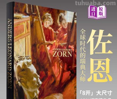 瑞典艺术大师，佐恩人物作品精选19幅 - 图画吧TUHUABA