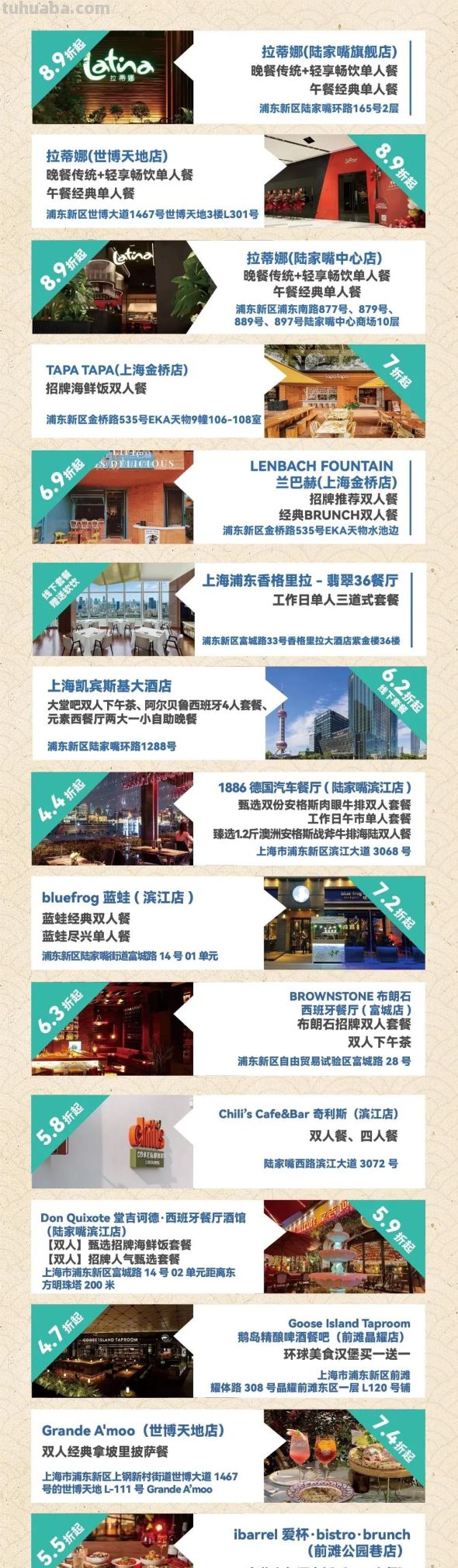 2026上海环球美食汇享味2.0上线！ - 图画吧TUHUABA