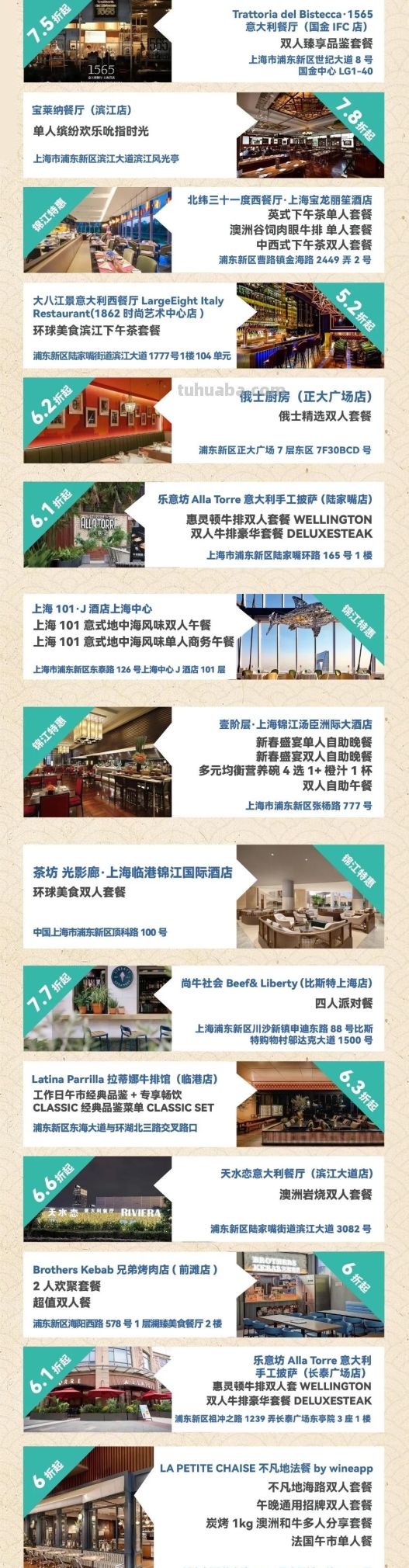 2026上海环球美食汇享味2.0上线！ - 图画吧TUHUABA