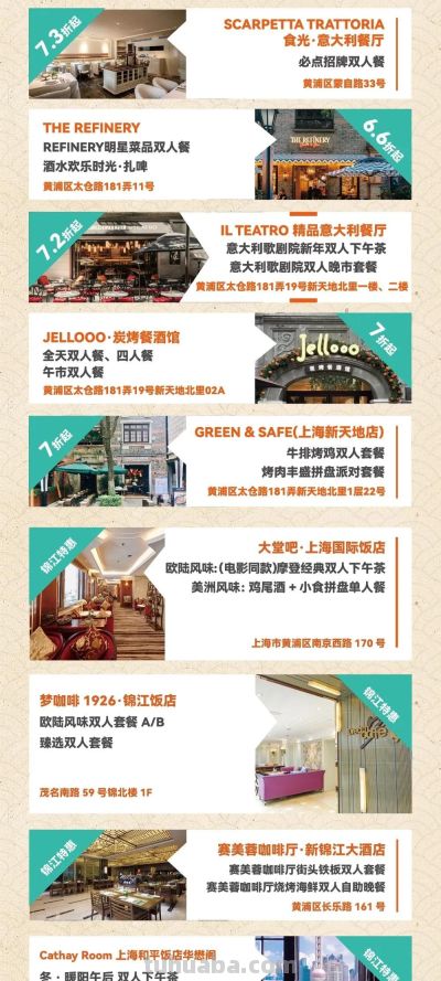 2026上海环球美食汇享味2.0上线！ - 图画吧TUHUABA