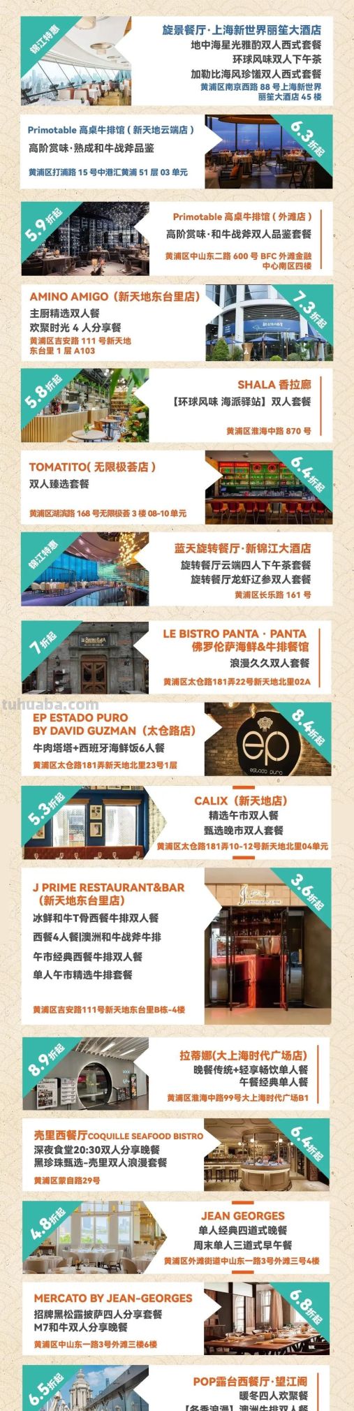 2026上海环球美食汇享味2.0上线！ - 图画吧TUHUABA