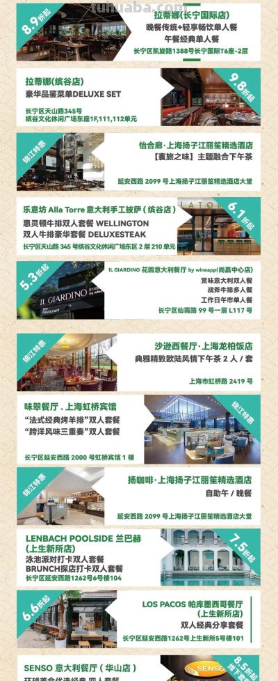 2026上海环球美食汇享味2.0上线！ - 图画吧TUHUABA