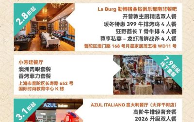 2026上海环球美食汇享味2.0上线！ - 图画吧TUHUABA