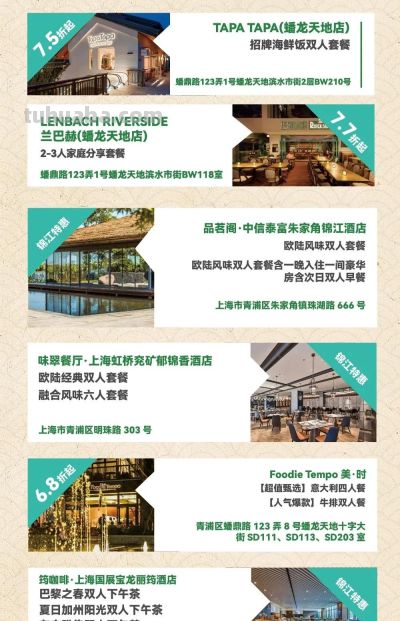 2026上海环球美食汇享味2.0上线！ - 图画吧TUHUABA