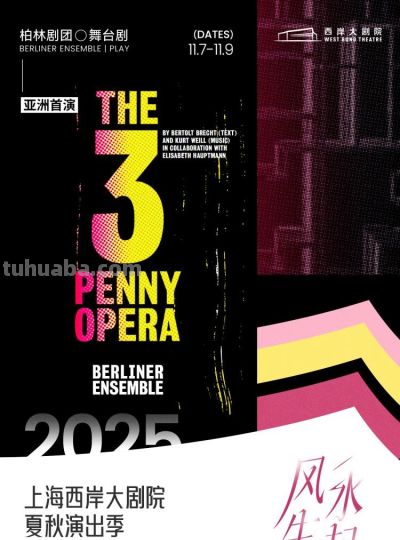 阿云嘎带着音乐剧《风声》来了！上海西岸大剧院2025夏秋演出季发布 - 图画吧TUHUABA