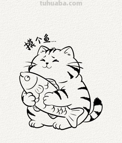 猫咪抱鱼轻眠午后 偷得浮生半日闲 摸鱼时光惬意足丨涂鸦简笔画分享 - 图画吧TUHUABA