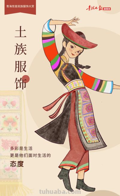 青海世居民族服饰大赏|把彩虹穿在身上！青海这个民族的服饰可太时尚了吧 - 图画吧TUHUABA