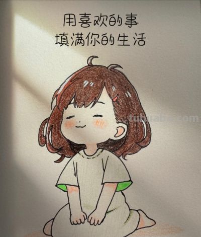 绘心之所爱 愿生活被温柔填满丨苏米姐姐治愈系简笔画分享 - 今日头条