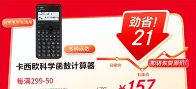 11月10日晚8京东文具真便宜 更有价保11.11入手更安心 - 今日头条 11月10日晚8京东文具真便宜 更有价保11.11入手更安心 - 图画吧TUHUABA