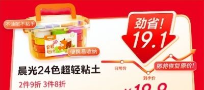 11月10日晚8京东文具真便宜 更有价保11.11入手更安心 - 今日头条 11月10日晚8京东文具真便宜 更有价保11.11入手更安心 - 图画吧TUHUABA