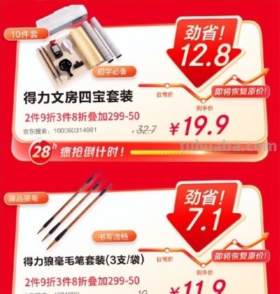 11月10日晚8京东文具真便宜 更有价保11.11入手更安心 - 今日头条 11月10日晚8京东文具真便宜 更有价保11.11入手更安心 - 图画吧TUHUABA