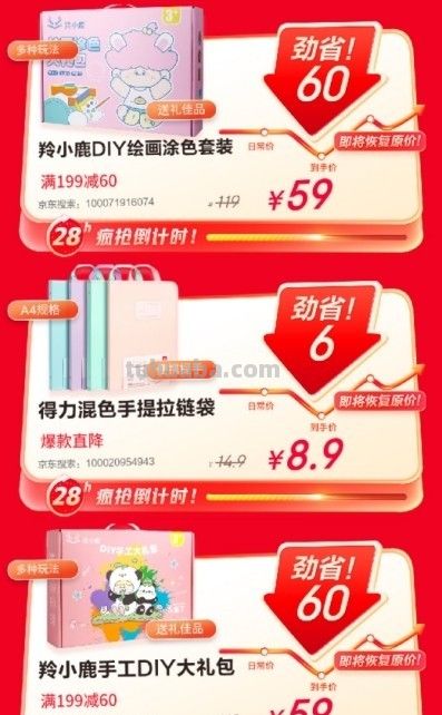 11月10日晚8京东文具真便宜 更有价保11.11入手更安心 - 今日头条 11月10日晚8京东文具真便宜 更有价保11.11入手更安心 - 图画吧TUHUABA