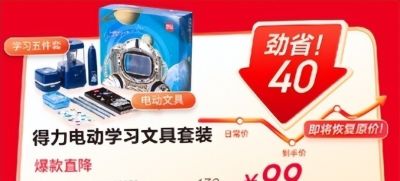 11月10日晚8京东文具真便宜 更有价保11.11入手更安心 - 今日头条 11月10日晚8京东文具真便宜 更有价保11.11入手更安心 - 图画吧TUHUABA