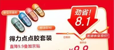 11月10日晚8京东文具真便宜 更有价保11.11入手更安心 - 今日头条 11月10日晚8京东文具真便宜 更有价保11.11入手更安心 - 图画吧TUHUABA