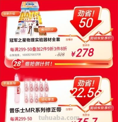 11月10日晚8京东文具真便宜 更有价保11.11入手更安心 - 今日头条 11月10日晚8京东文具真便宜 更有价保11.11入手更安心 - 图画吧TUHUABA