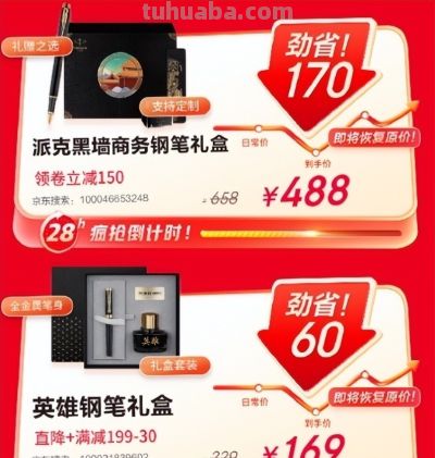 11月10日晚8京东文具真便宜 更有价保11.11入手更安心 - 今日头条 11月10日晚8京东文具真便宜 更有价保11.11入手更安心 - 图画吧TUHUABA